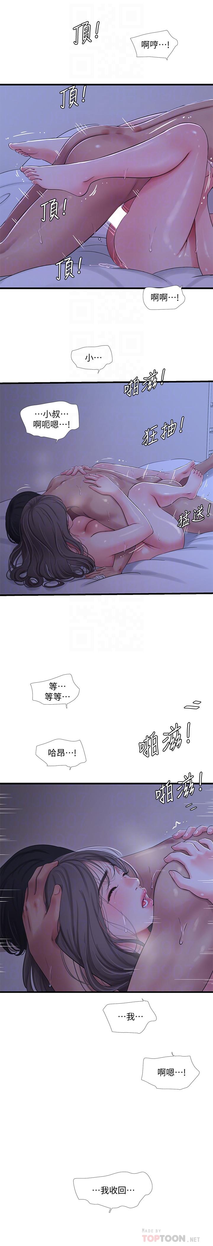 第67话-你会...实现我的愿望吧-亲家四姊妹-爱摸（第8张）