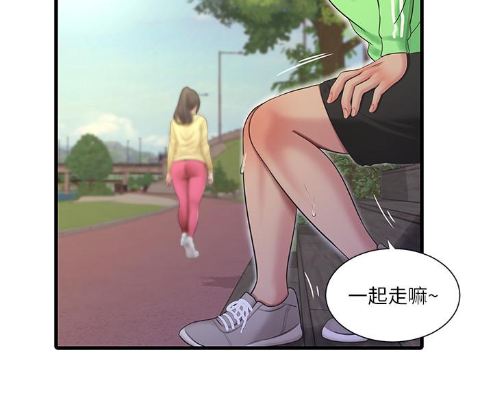 第67话-你会...实现我的愿望吧-亲家四姊妹-爱摸（第15张）