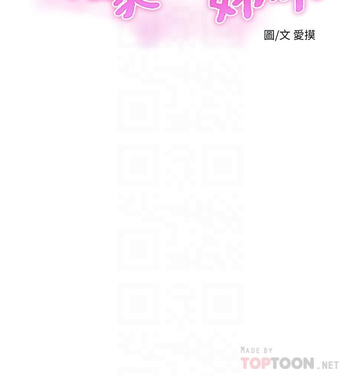 第68话-佳真的爱液好甜-亲家四姊妹-爱摸（第4张）