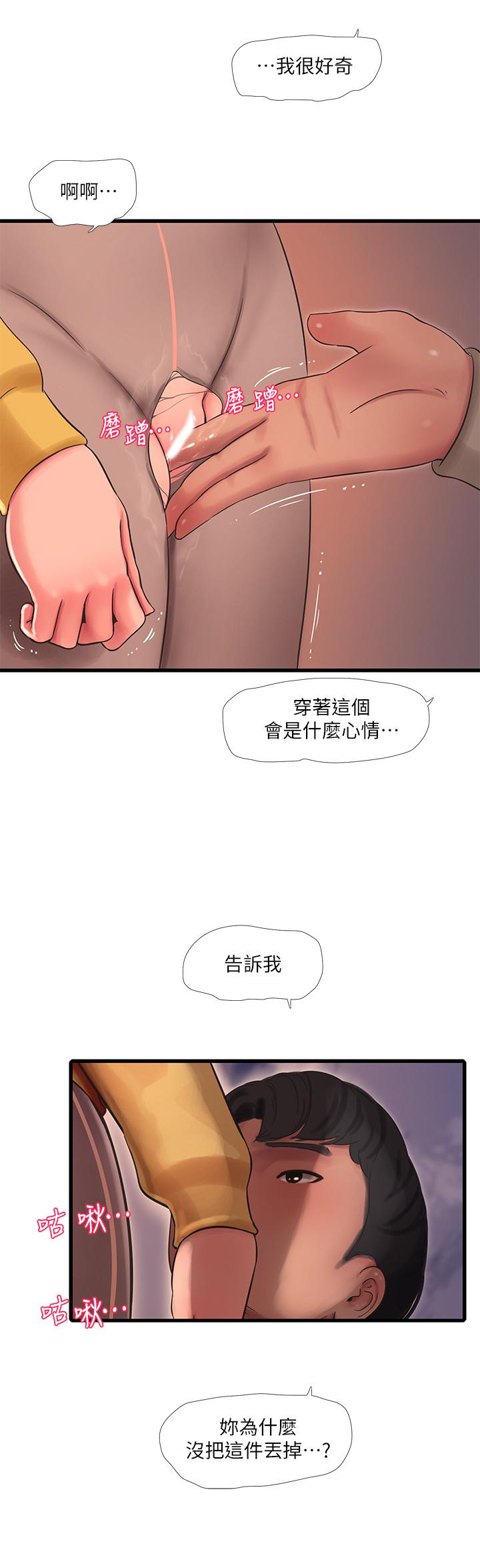 第68话-佳真的爱液好甜-亲家四姊妹-爱摸（第7张）