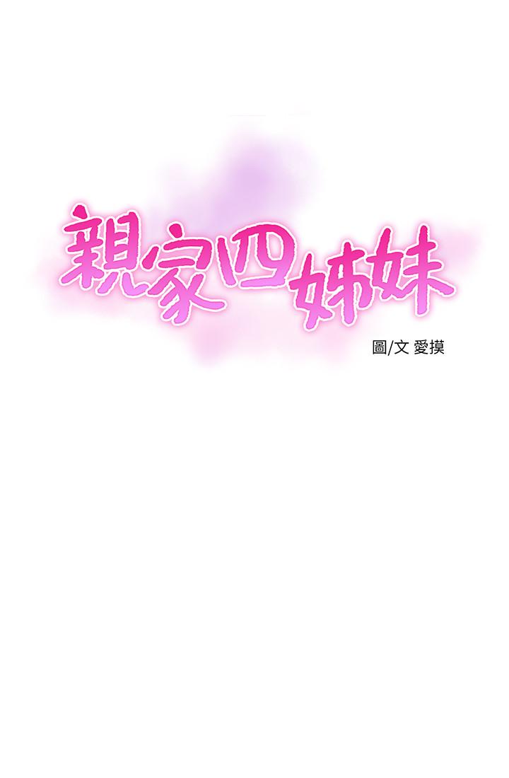 第69话-在屋顶上高潮-亲家四姊妹-爱摸（第3张）