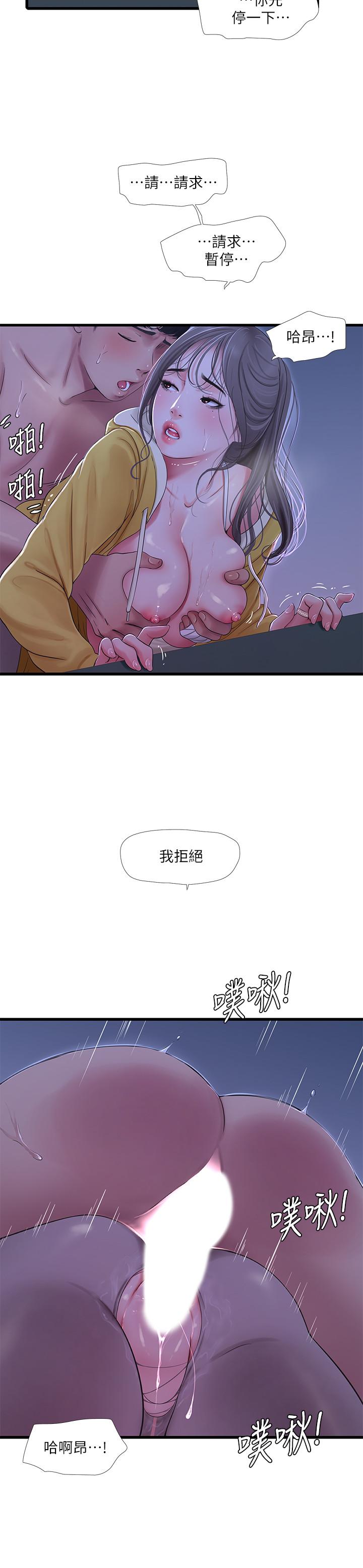 第69话-在屋顶上高潮-亲家四姊妹-爱摸（第9张）
