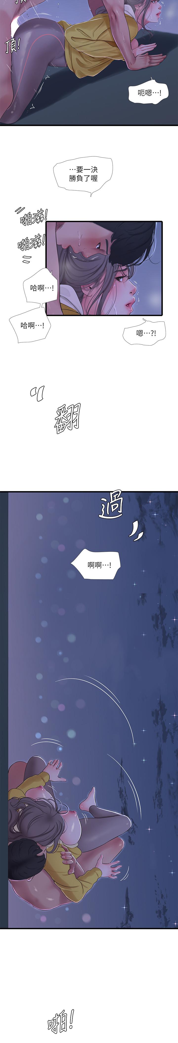 第69话-在屋顶上高潮-亲家四姊妹-爱摸（第11张）