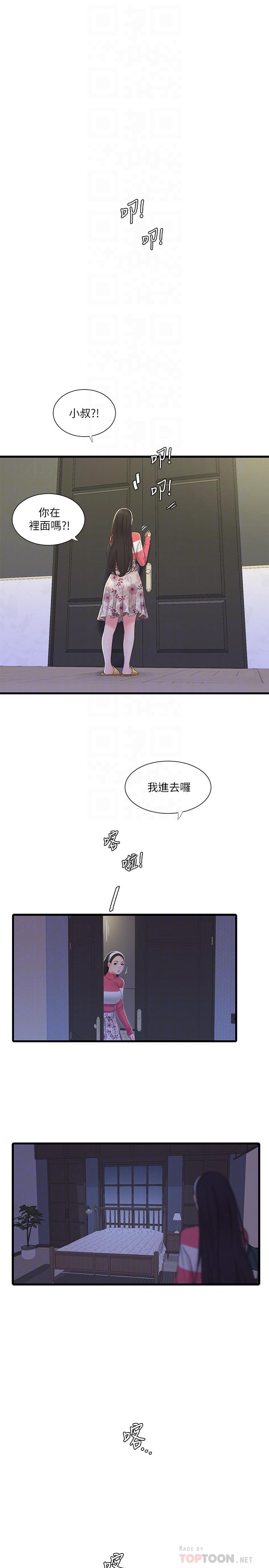 第69话-在屋顶上高潮-亲家四姊妹-爱摸（第16张）