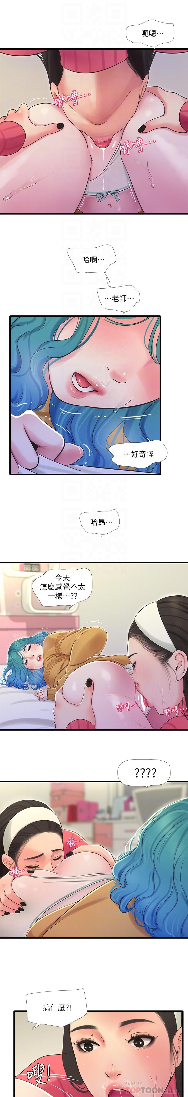 第70话-慾火焚身的佳晴-亲家四姊妹-爱摸（第14张）
