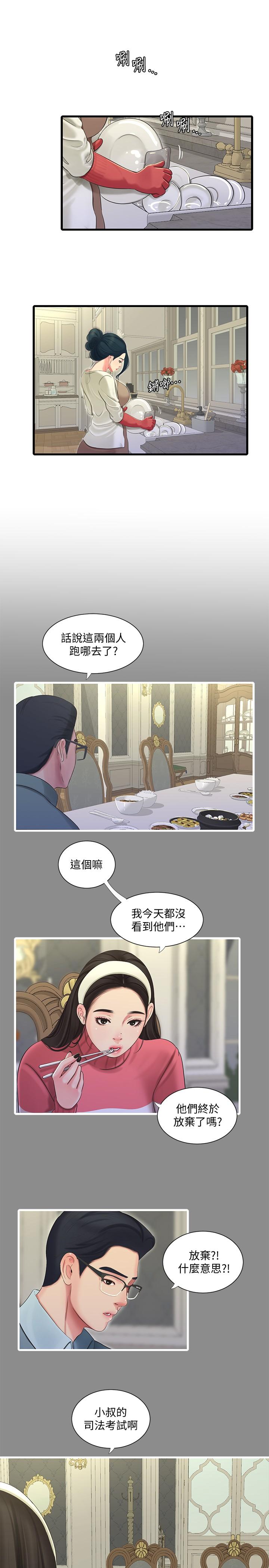 第71话-佳晴佳卉的秘密家教课-亲家四姊妹-爱摸（第1张）