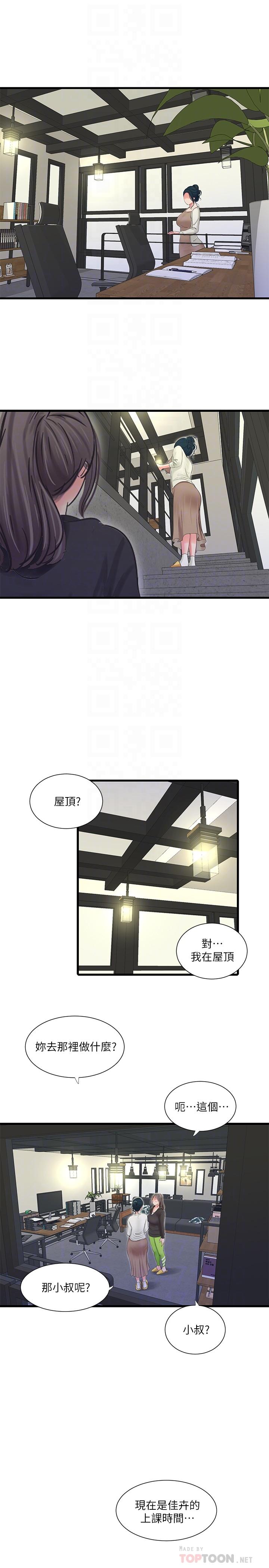 第71话-佳晴佳卉的秘密家教课-亲家四姊妹-爱摸（第4张）
