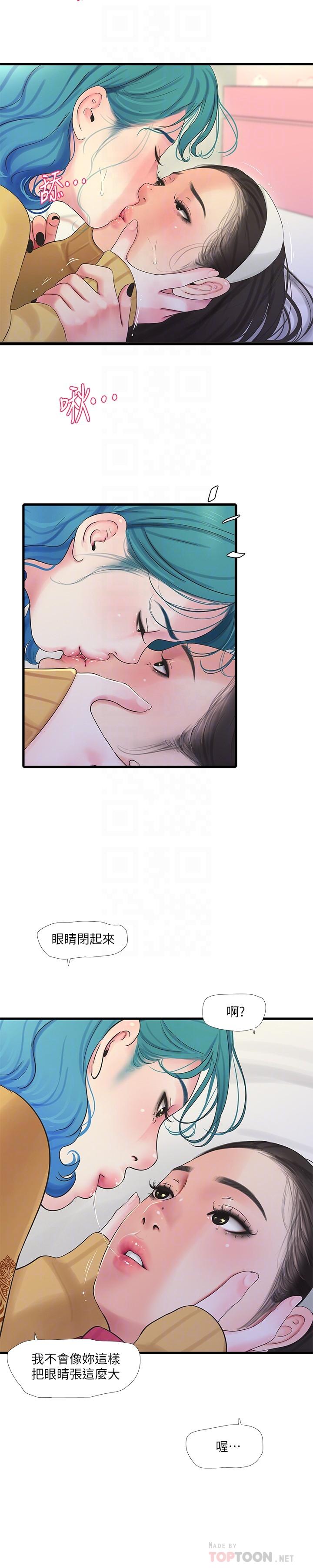 第71话-佳晴佳卉的秘密家教课-亲家四姊妹-爱摸（第6张）