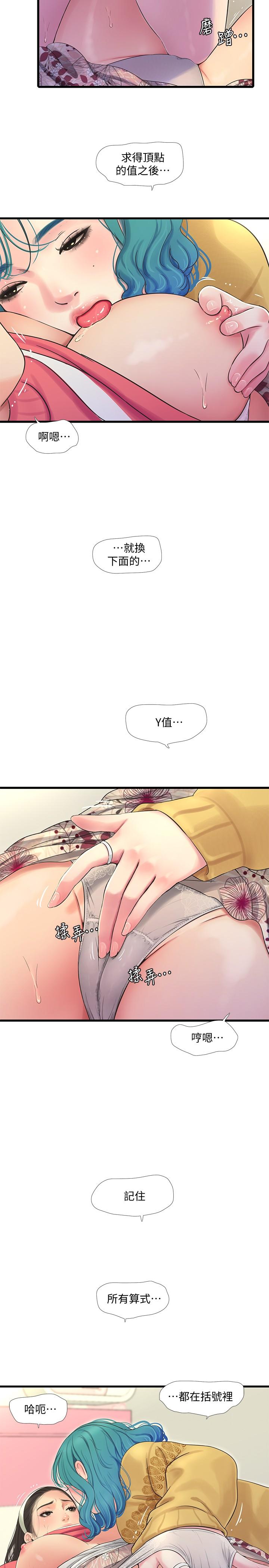 第71话-佳晴佳卉的秘密家教课-亲家四姊妹-爱摸（第11张）