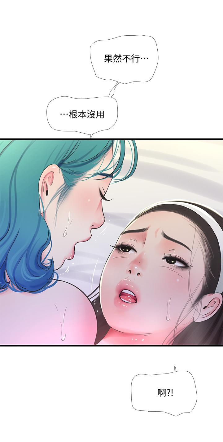 第72话-姐妹两相交的下体-亲家四姊妹-爱摸（第5张）