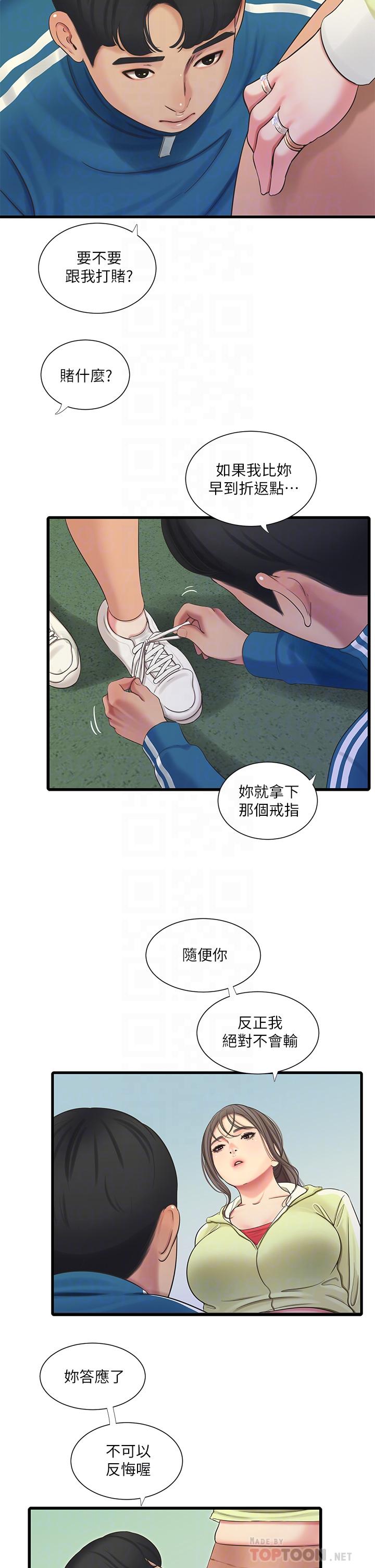 第73话-撕破佳真的紧身裤-亲家四姊妹-爱摸（第6张）