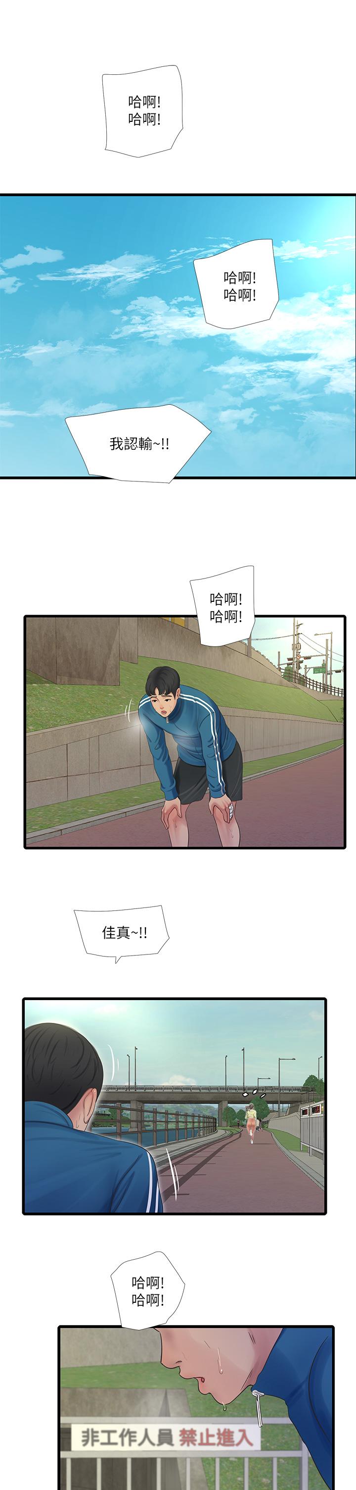 第73话-撕破佳真的紧身裤-亲家四姊妹-爱摸（第9张）