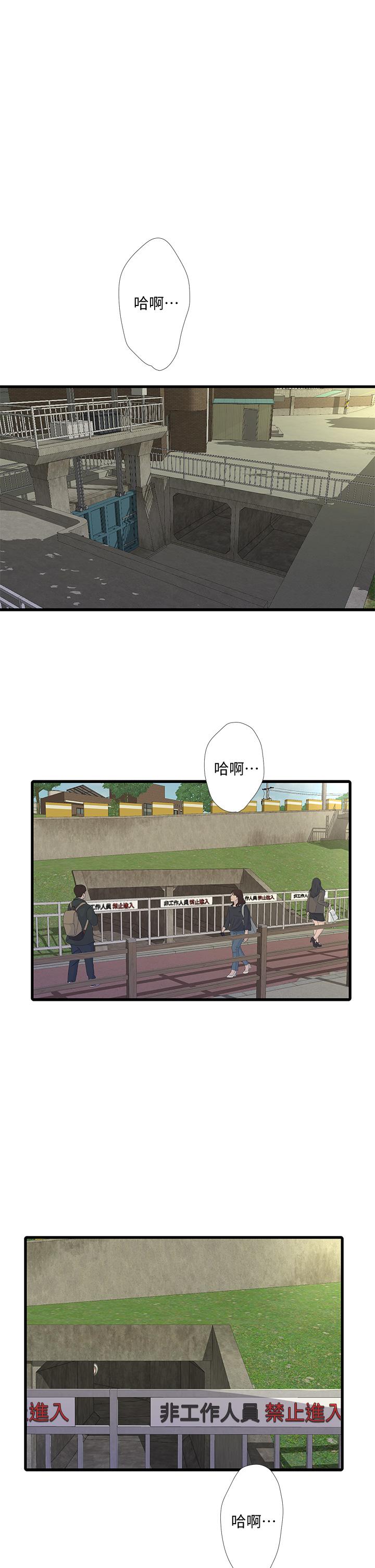 第73话-撕破佳真的紧身裤-亲家四姊妹-爱摸（第21张）