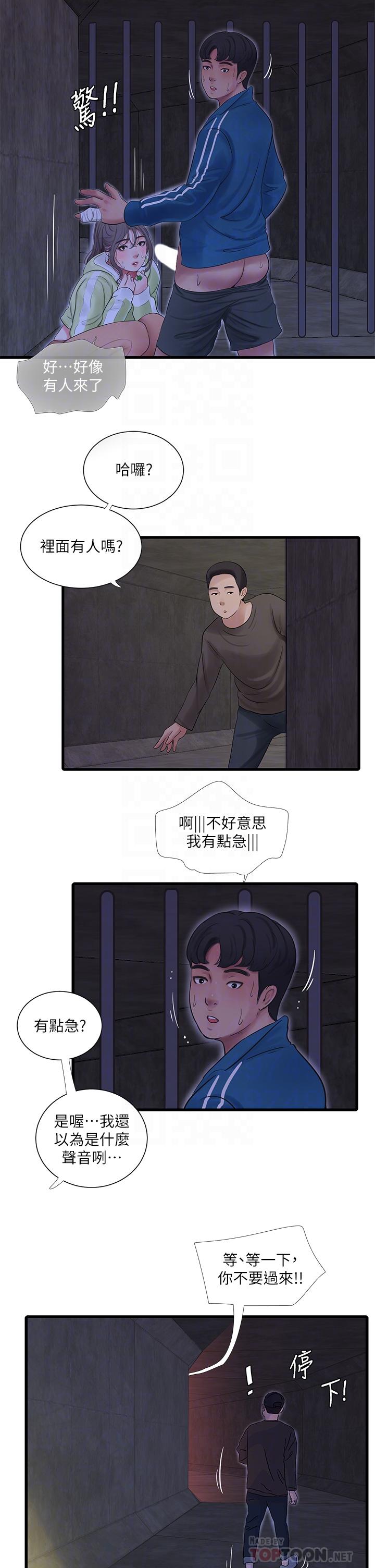 第74话-我要再挑战一次-亲家四姊妹-爱摸（第6张）