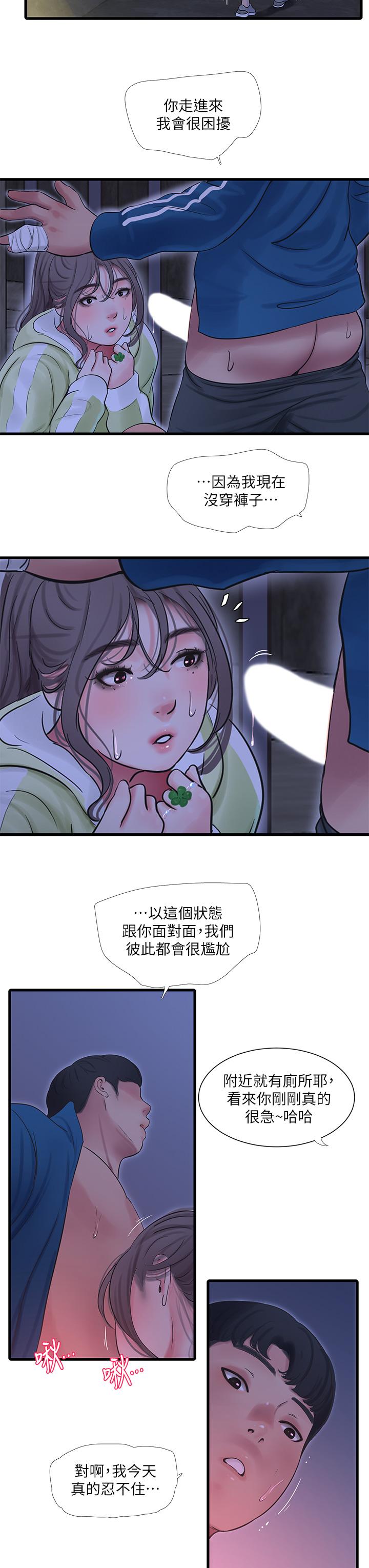 第74话-我要再挑战一次-亲家四姊妹-爱摸（第7张）