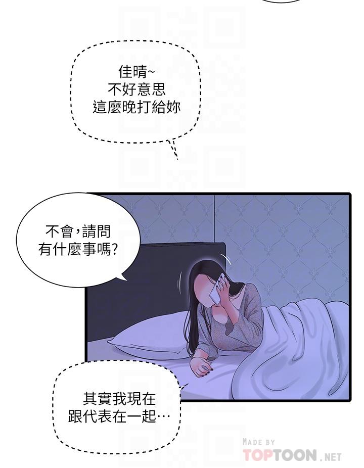 第75话-嫂嫂的情色物理治疗-亲家四姊妹-爱摸（第8张）