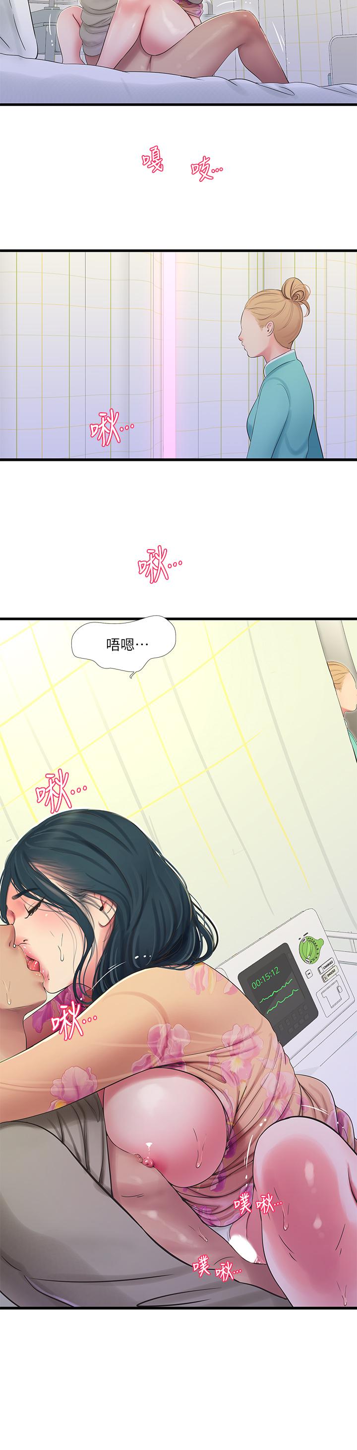 第76话-没时间了，赶快射-亲家四姊妹-爱摸（第9张）