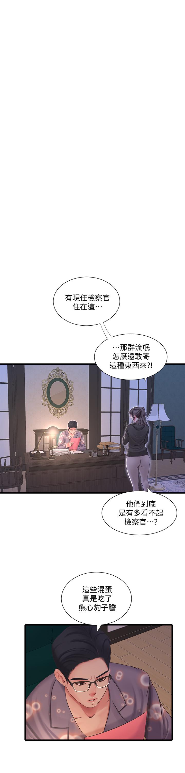 第77话-佳晴大胆的诱惑-亲家四姊妹-爱摸（第11张）