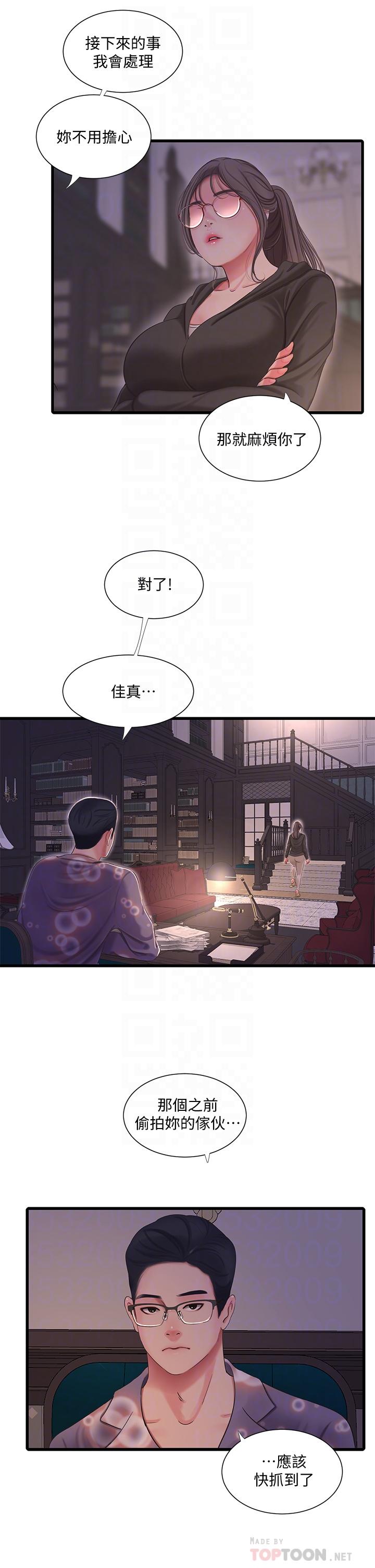 第77话-佳晴大胆的诱惑-亲家四姊妹-爱摸（第12张）