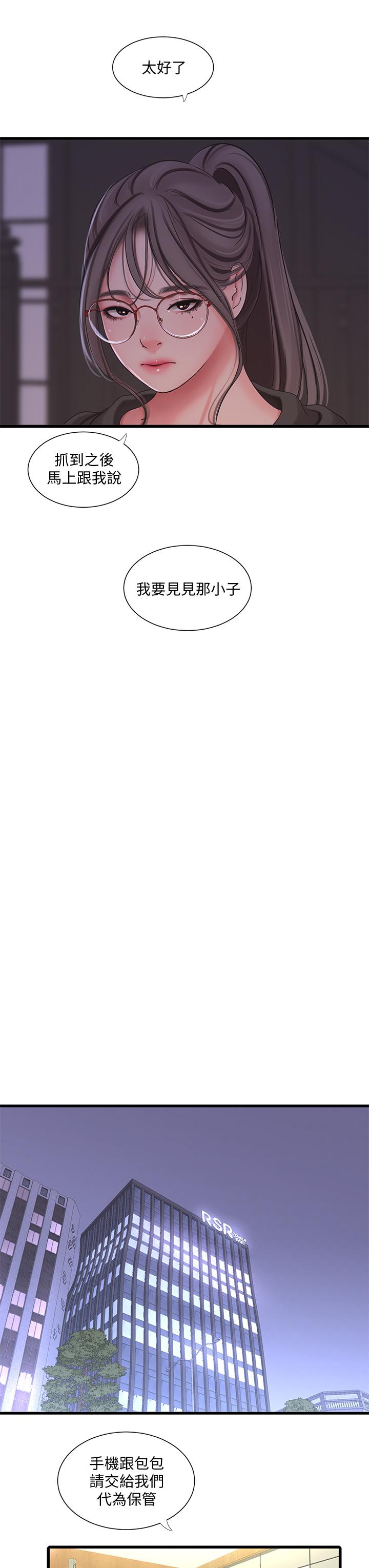 第77话-佳晴大胆的诱惑-亲家四姊妹-爱摸（第13张）