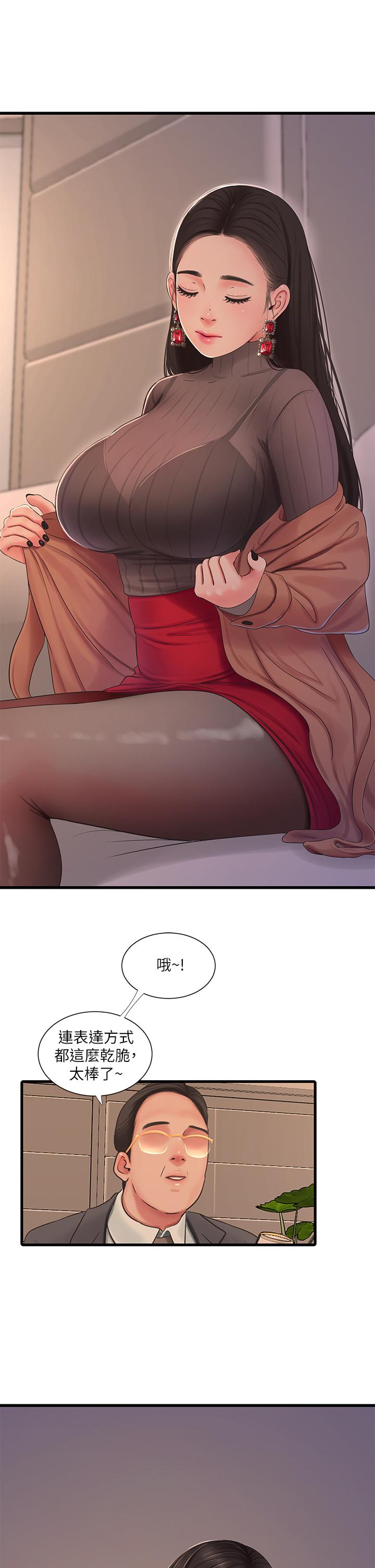 第77话-佳晴大胆的诱惑-亲家四姊妹-爱摸（第20张）