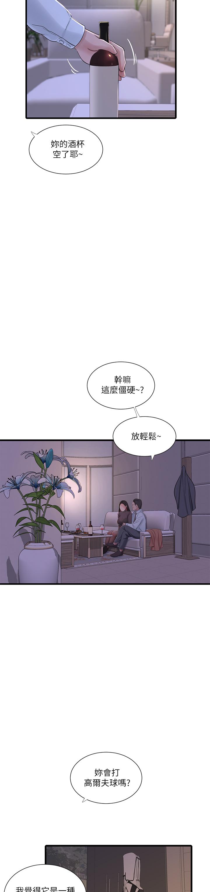 第77话-佳晴大胆的诱惑-亲家四姊妹-爱摸（第22张）