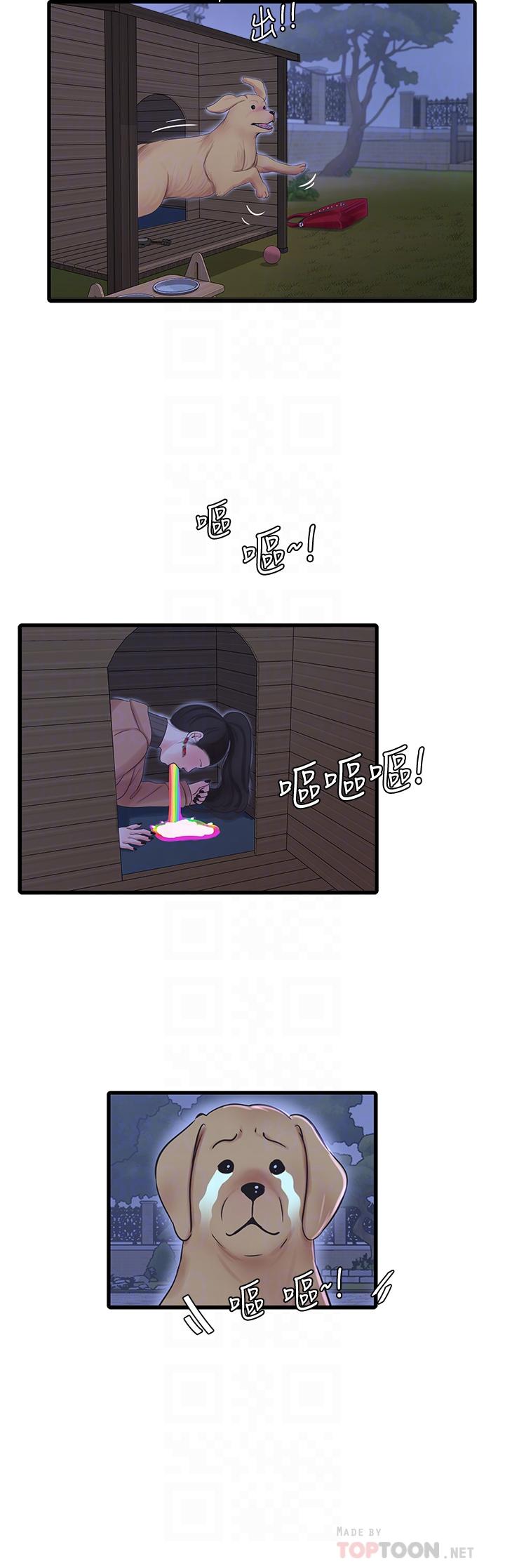 第78话-小叔，可以摸摸我吗-亲家四姊妹-爱摸（第4张）