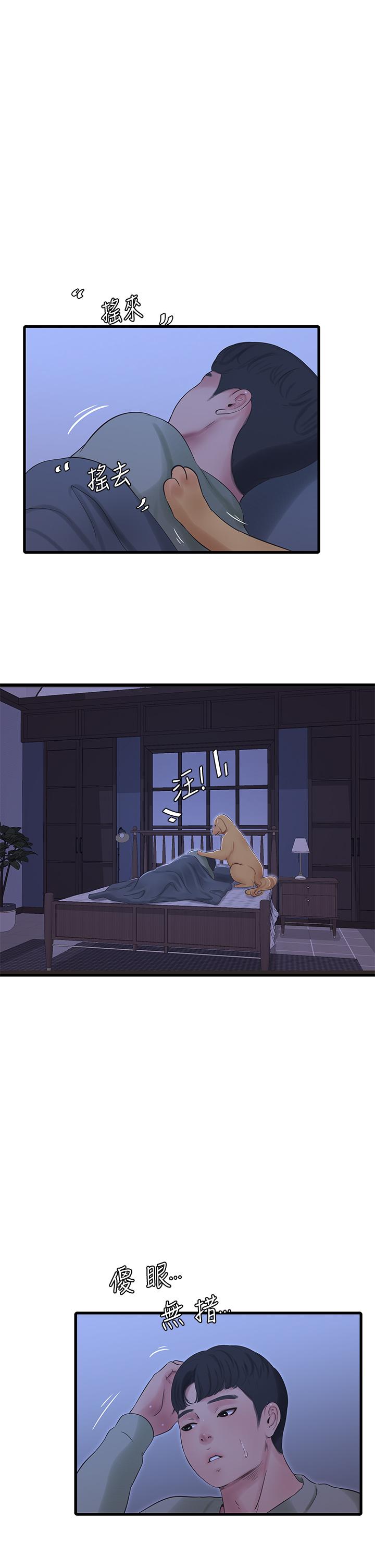 第78话-小叔，可以摸摸我吗-亲家四姊妹-爱摸（第5张）