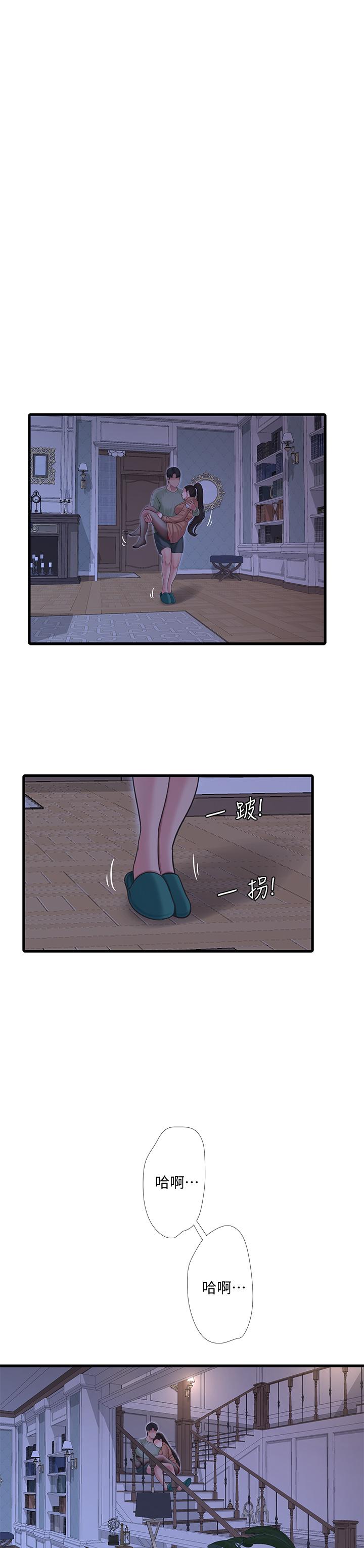 第78话-小叔，可以摸摸我吗-亲家四姊妹-爱摸（第7张）