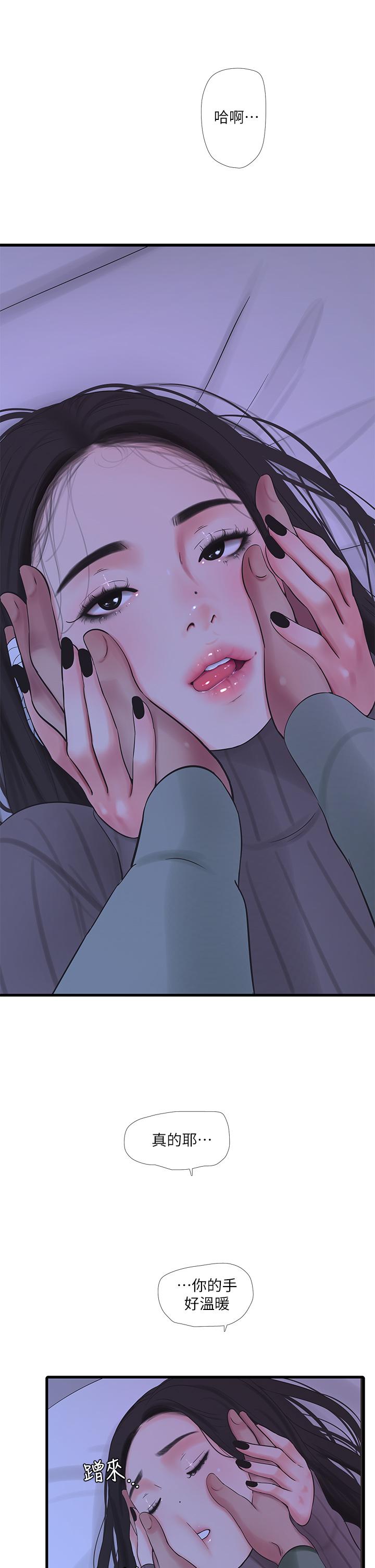 第79话-好好看我跟别人打炮-亲家四姊妹-爱摸（第5张）