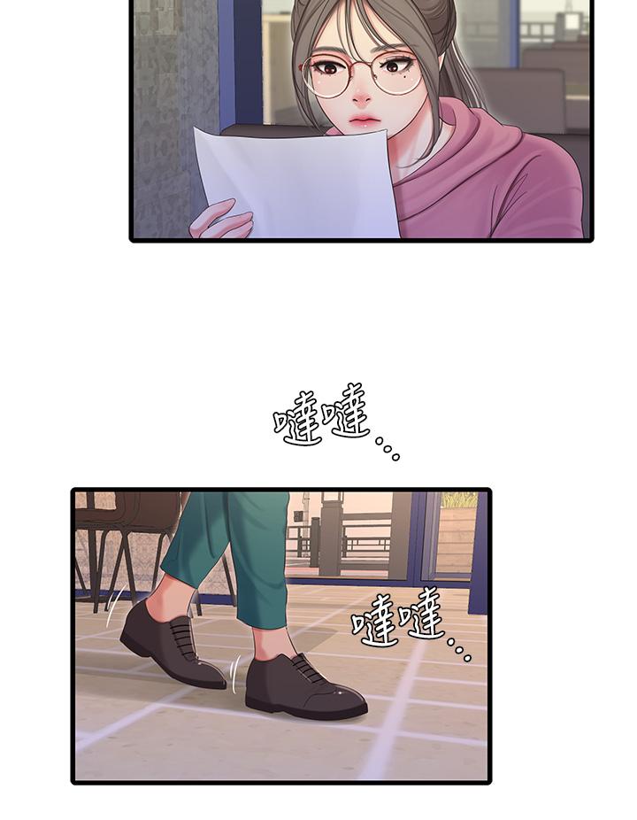 第80话-两人甜蜜的时光-亲家四姊妹-爱摸（第5张）