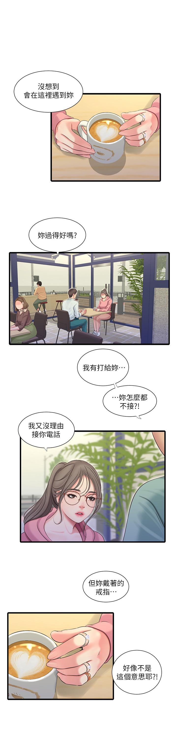 第80话-两人甜蜜的时光-亲家四姊妹-爱摸（第7张）