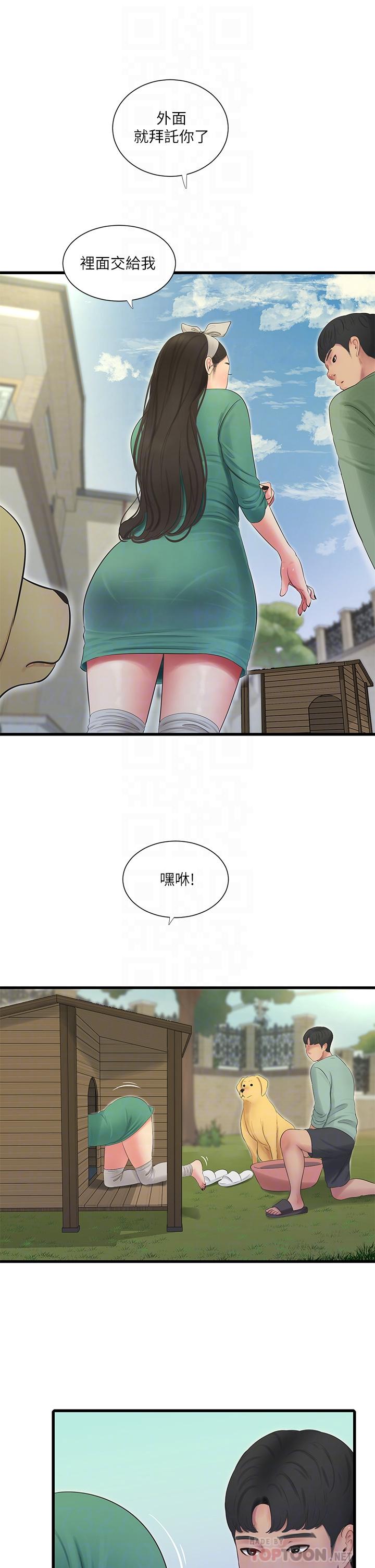 第80话-两人甜蜜的时光-亲家四姊妹-爱摸（第10张）