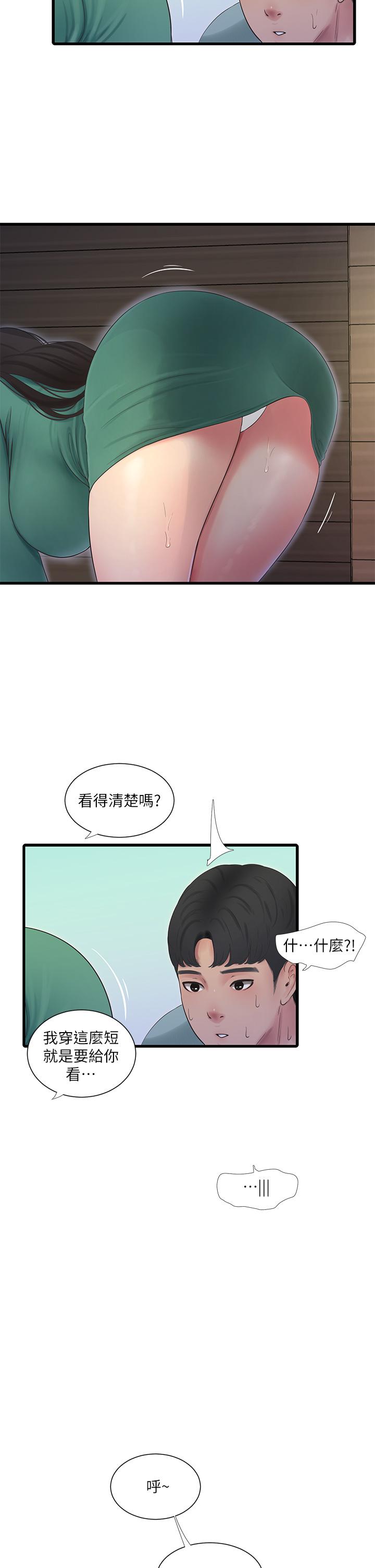 第80话-两人甜蜜的时光-亲家四姊妹-爱摸（第11张）