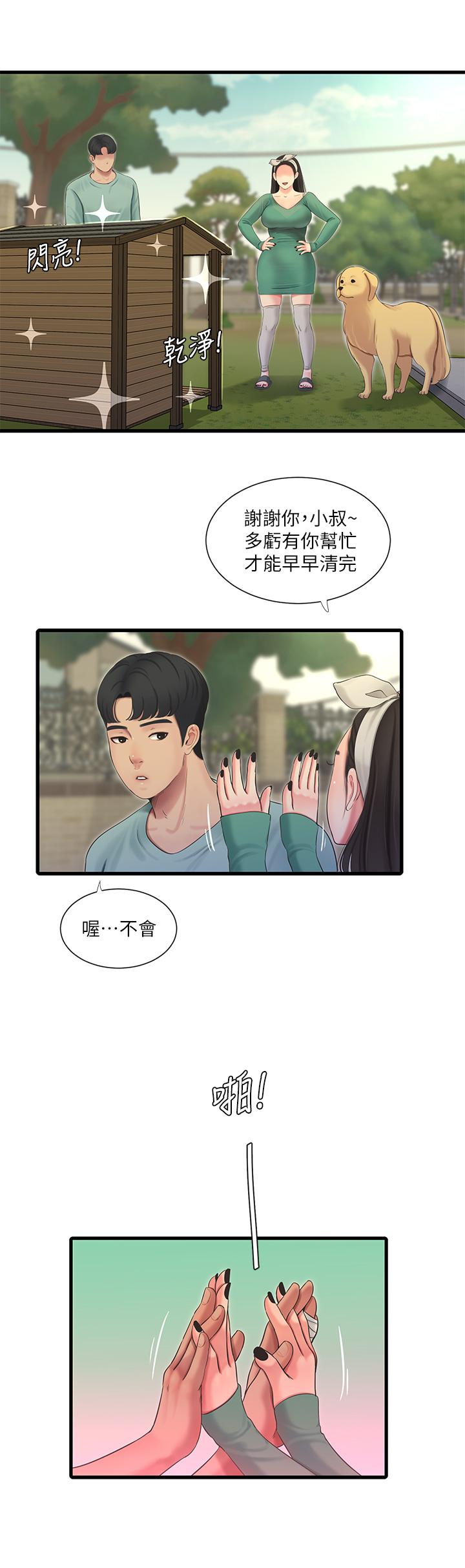第80话-两人甜蜜的时光-亲家四姊妹-爱摸（第13张）