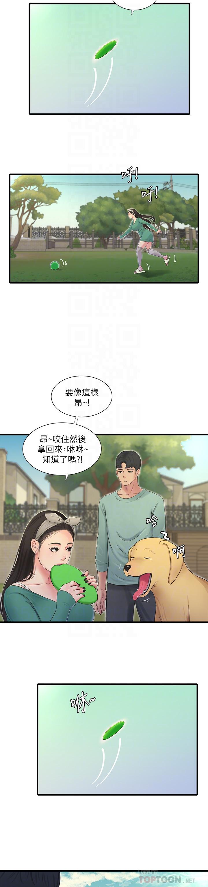 第80话-两人甜蜜的时光-亲家四姊妹-爱摸（第16张）