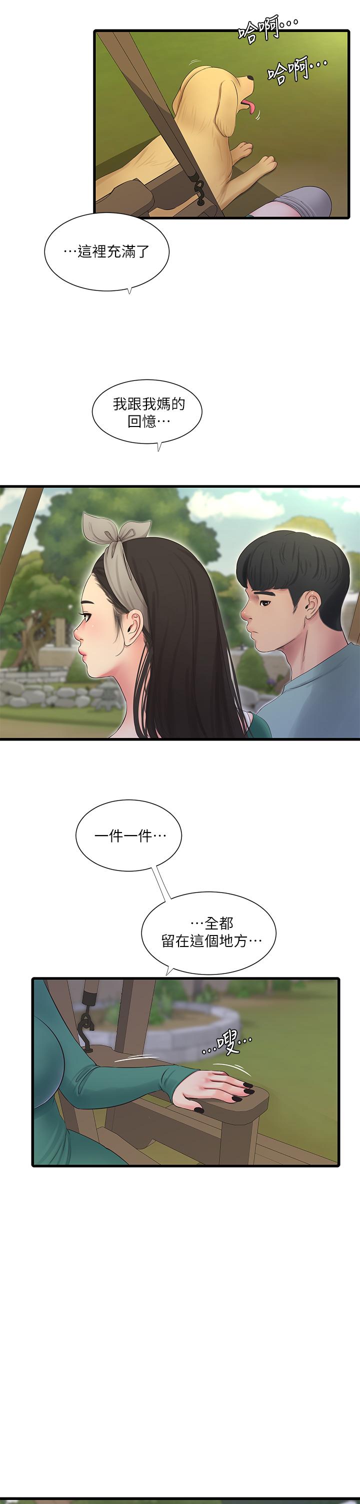 第80话-两人甜蜜的时光-亲家四姊妹-爱摸（第22张）