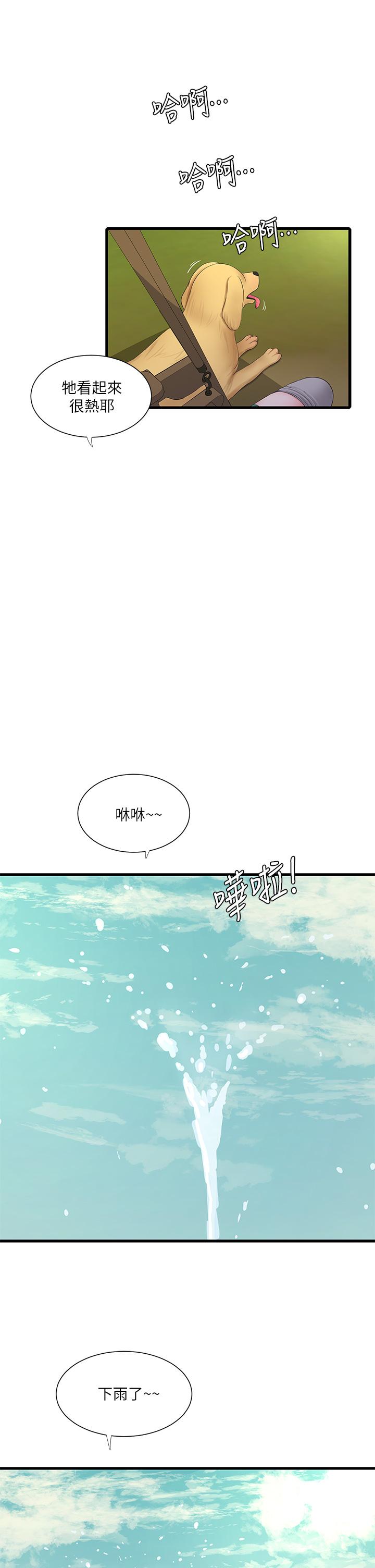 第80话-两人甜蜜的时光-亲家四姊妹-爱摸（第25张）