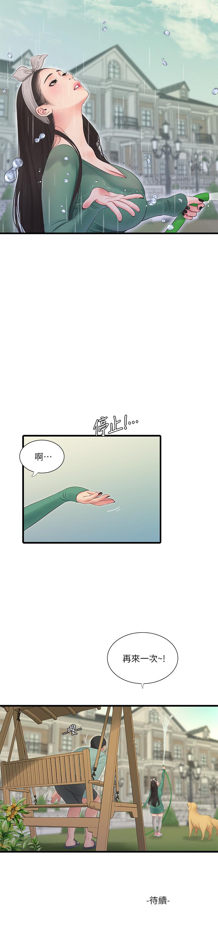 第80话-两人甜蜜的时光-亲家四姊妹-爱摸（第27张）