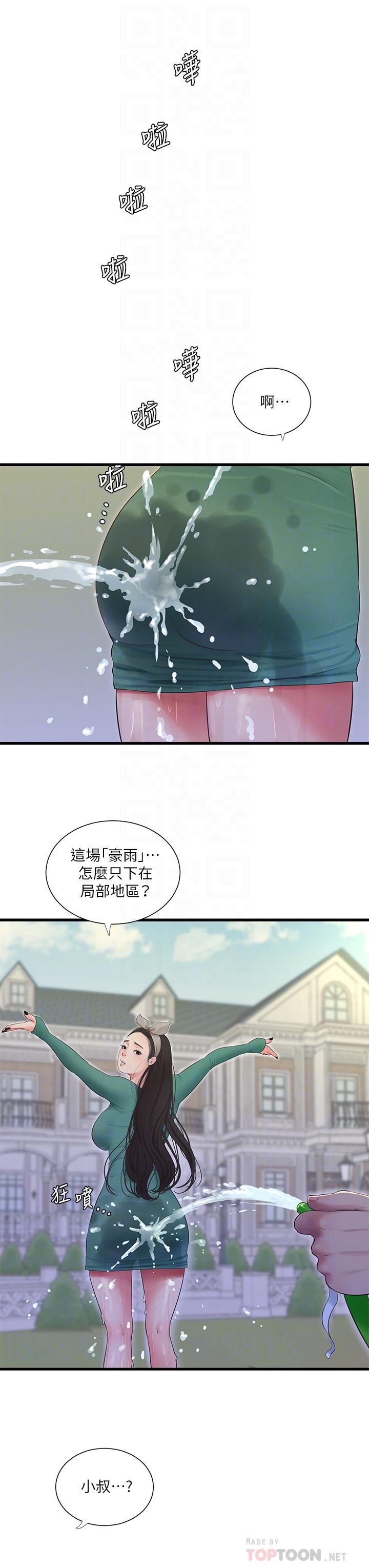 第81话-嫂嫂，可以帮我按摩吗-亲家四姊妹-爱摸（第4张）