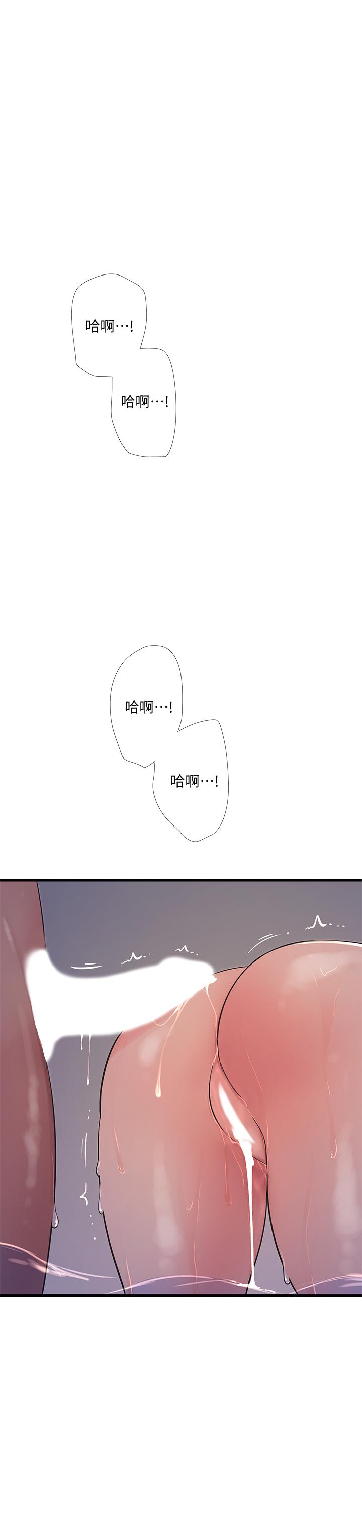 第82话-佳英让人心惊胆颤的邀请-亲家四姊妹-爱摸（第7张）