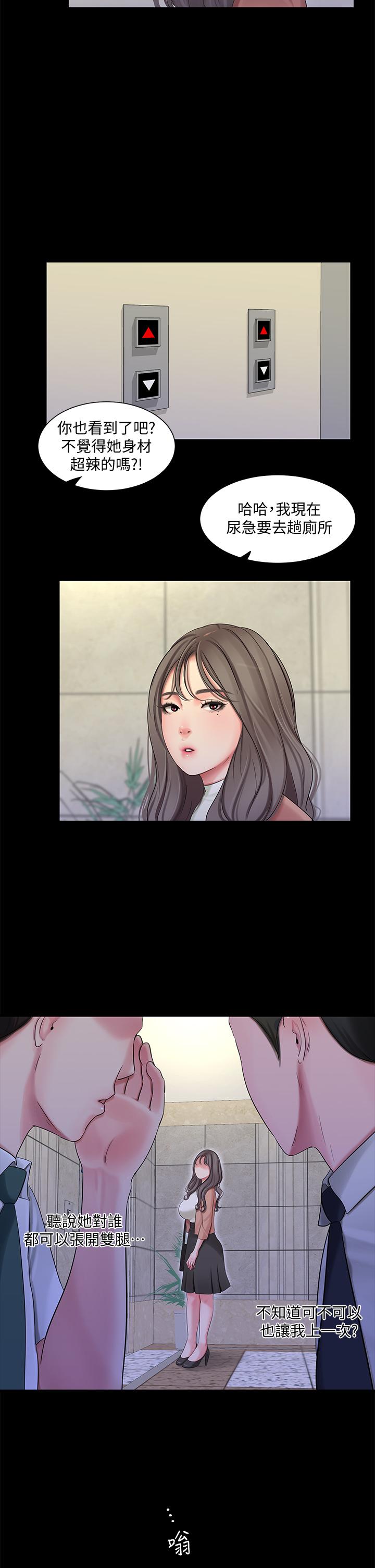 第83话-小叔，我好想你-亲家四姊妹-爱摸（第3张）