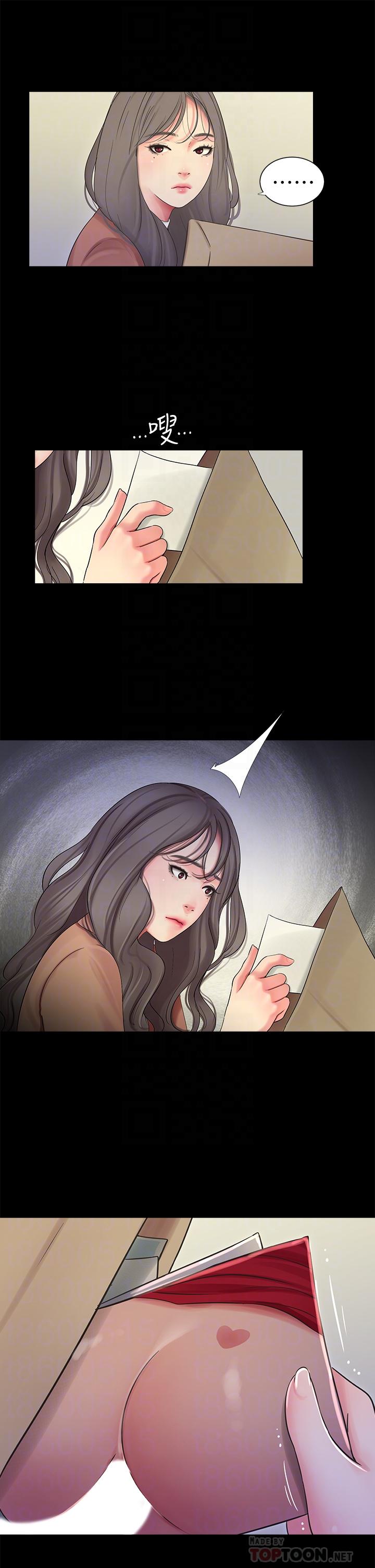 第83话-小叔，我好想你-亲家四姊妹-爱摸（第6张）