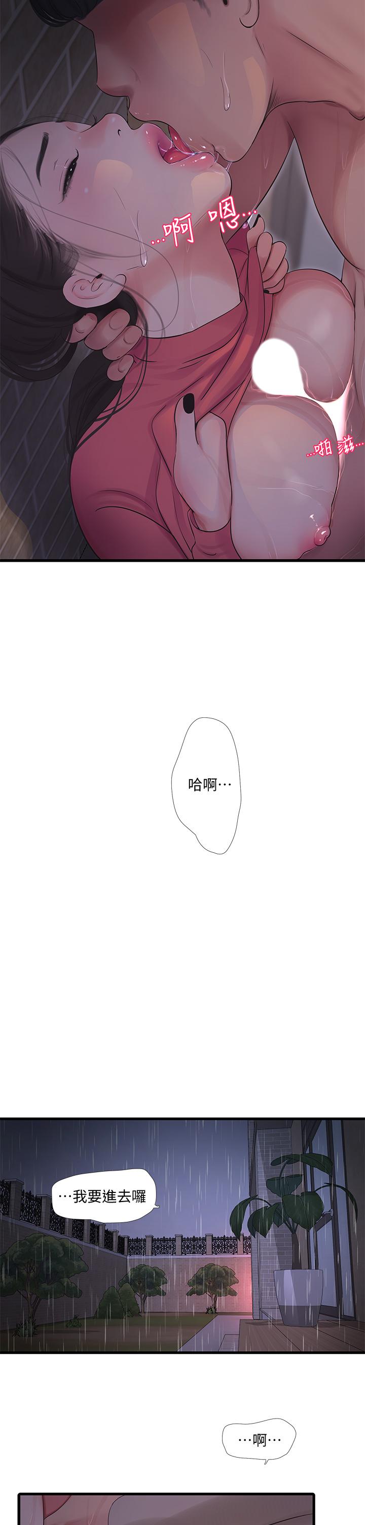 第85话-越来越淫蕩的啪啪声-亲家四姊妹-爱摸（第7张）