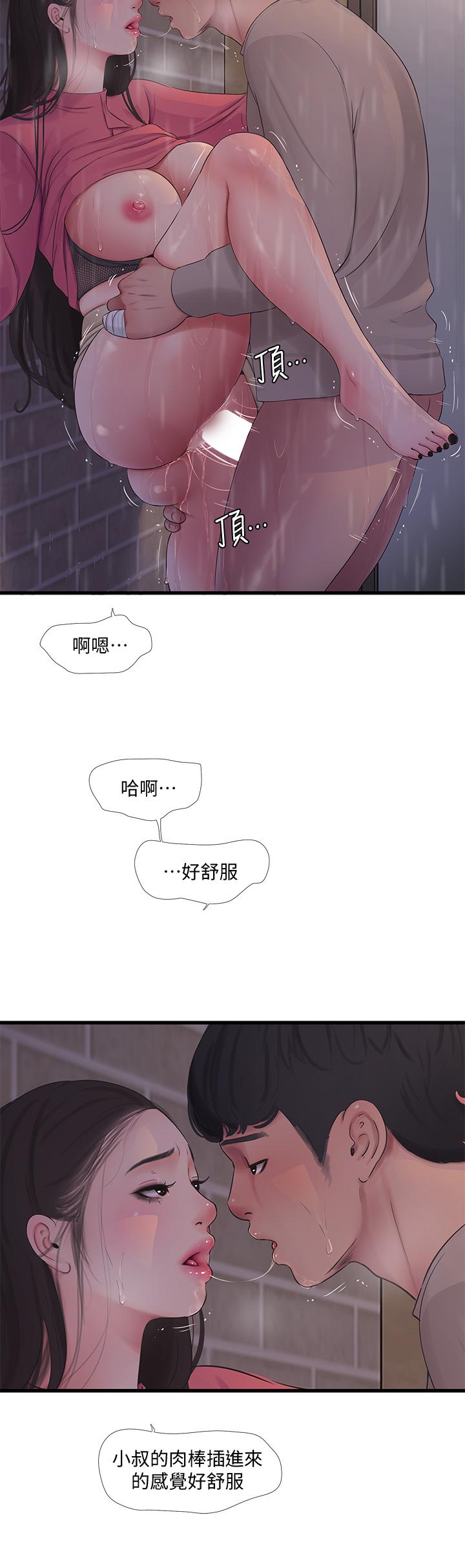 第85话-越来越淫蕩的啪啪声-亲家四姊妹-爱摸（第9张）