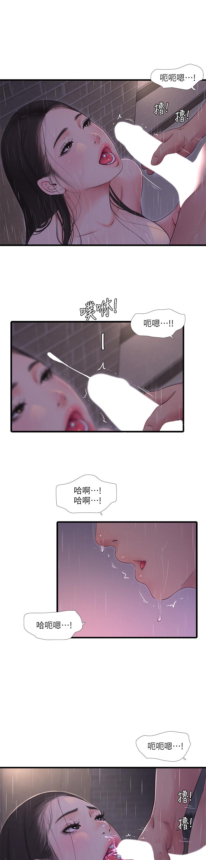 第86话-小叔，你应该不是只想打一炮吧-亲家四姊妹-爱摸（第3张）