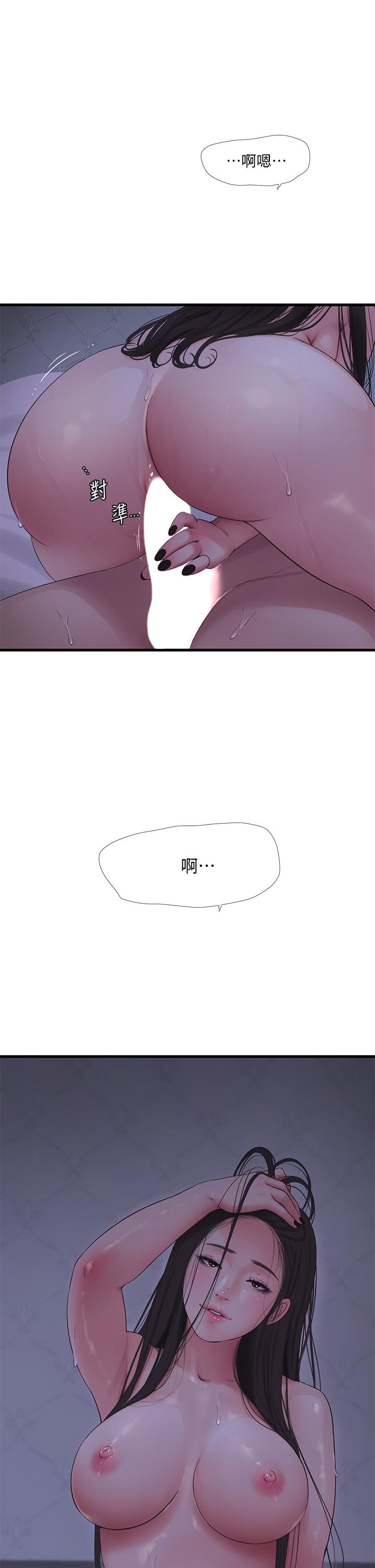 第87话-后面的第一次-亲家四姊妹-爱摸（第2张）