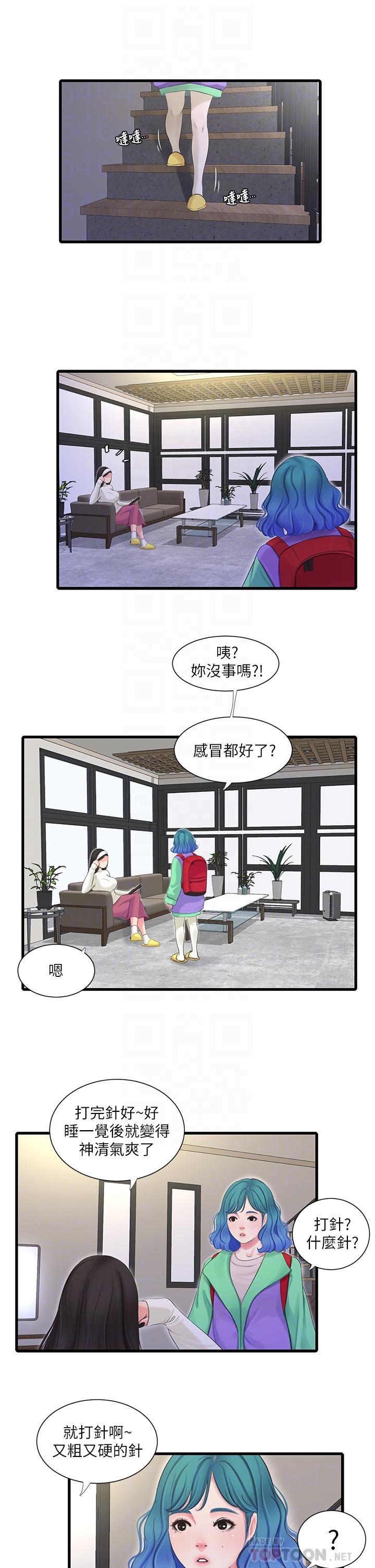 第88话-与佳晴的浓烈性爱-亲家四姊妹-爱摸（第6张）