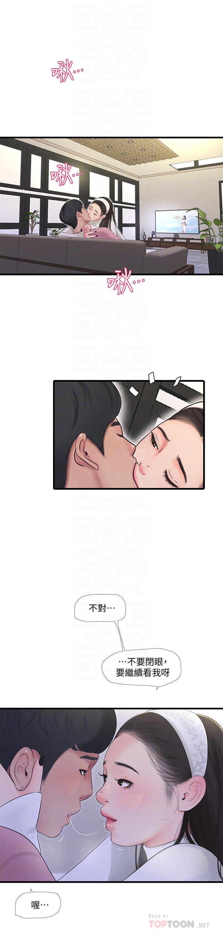 第88话-与佳晴的浓烈性爱-亲家四姊妹-爱摸（第14张）