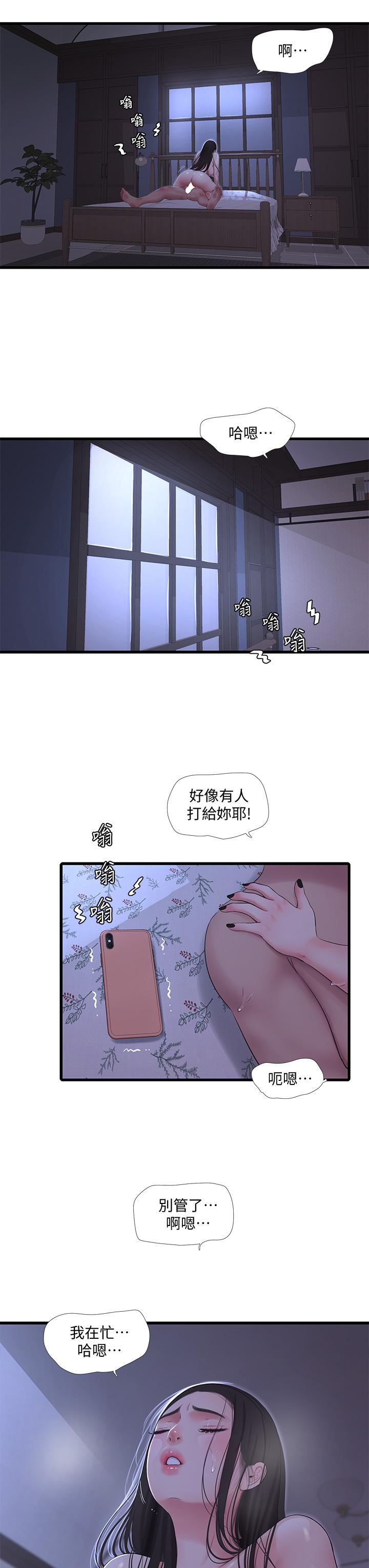 第90话-我可以一起上课吗-亲家四姊妹-爱摸（第7张）